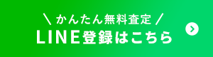 問合せ